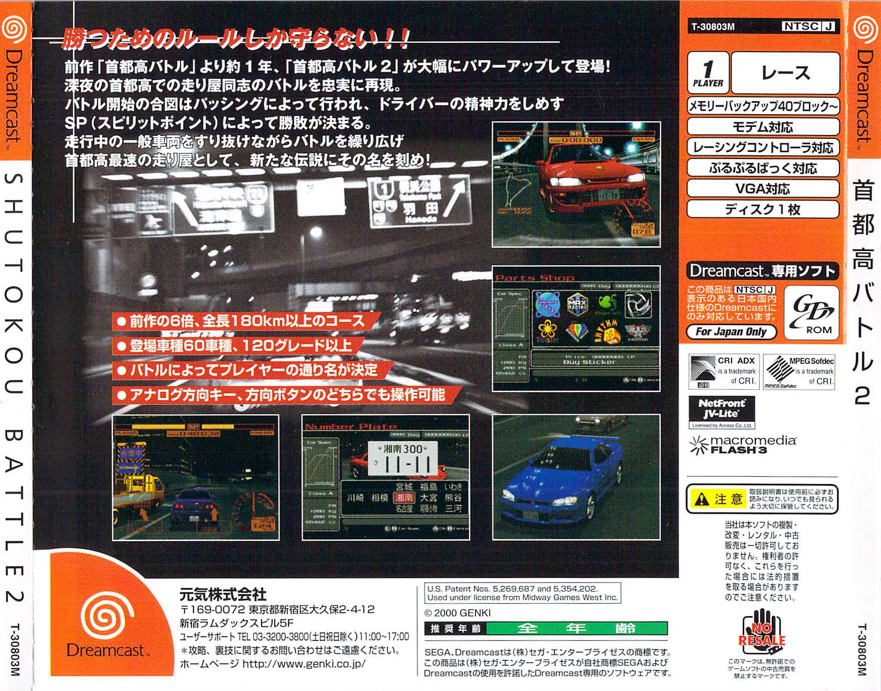 Tokyo Xtreme Racer 2 (Dreamcast) (gamerip) (2000) MP3